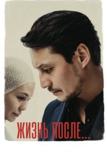 Жизнь после 2023 скачать торрентом