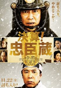 47 ронинов-должников 2019 скачать торрентом