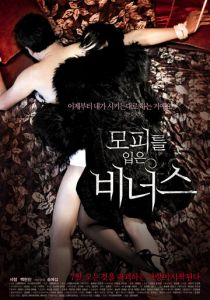 Венера в мехах 2012 скачать торрент