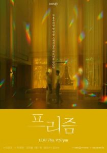 Призма 2022 скачать торрентом