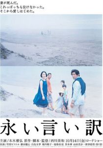 Долгие оправдания 2016 скачать торрентом