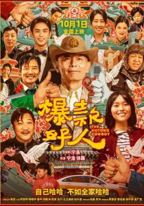 Ковбой из хутуна 2024 скачать торрентом