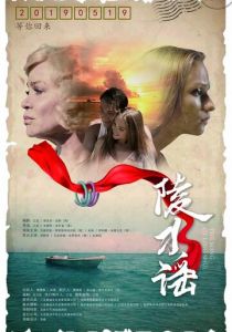 Песня Линшуй 2018 скачать торрентом