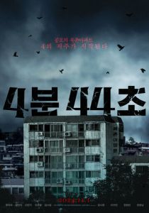 4 минуты 44 секунды 2024 скачать торрентом