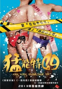 Дуэт под прикрытием 2015 скачать торрентом