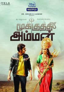 Богиня с кольцом в носу 2020 скачать торрент