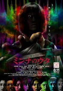 Песенка для всех 2023 скачать торрентом