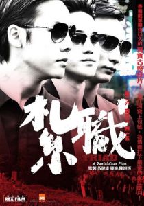 Триада 2012 скачать торрент