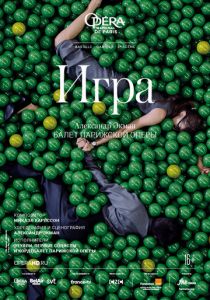 Игра 2018 скачать торрентом