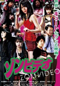 Ярость мертвецов 2011 скачать торрентом