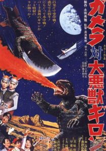 Гамера против Гирона 1969 скачать торрентом