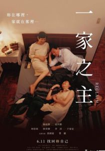 Перевоспитание 2020 скачать торрентом