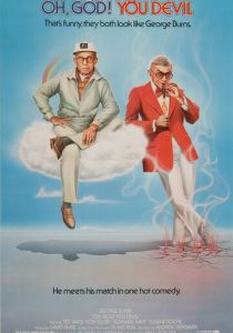 О, Боже! Ты дьявол 1984 скачать торрентом