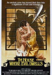 Дом, где живет зло 1982 скачать торрент