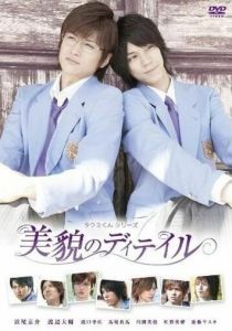 Такуми-кун 3: Детали красоты 2010 скачать торрент