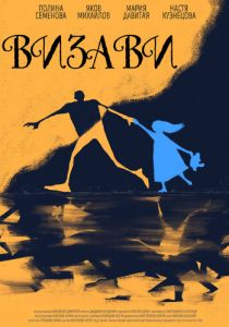 Визави 2021 скачать торрентом