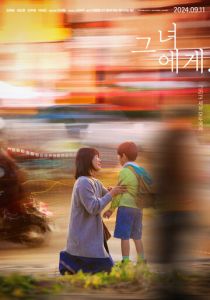 Для неё 2023 скачать торрентом