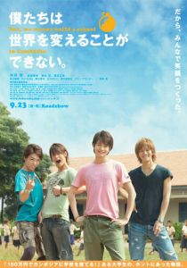 Мы не можем изменить мир, но мы хотим построить школу в Камбодже 2011 скачать торрент