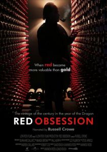 Красное наваждение 2013 скачать торрентом