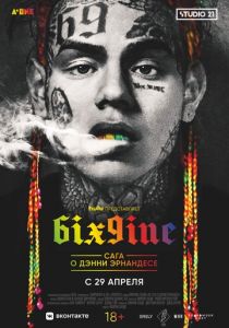 6IX9INE: Сага о Дэнни Эрнандесе 2020 скачать торрентом