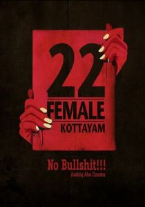 Девушка двадцати двух лет из Коттаяма 2012 скачать торрентом