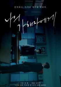 Моему вредителю 2020 скачать торрентом