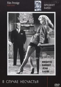 В случае несчастья 1958 скачать торрентом