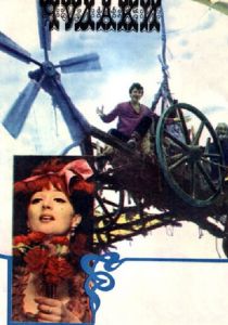 Чудаки 1973 скачать торрент