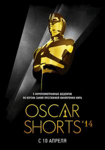 Oscar Shorts 2014: Фильмы 2014 скачать торрентом
