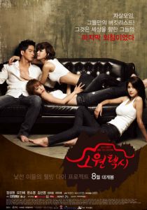 Такси желаний 2013 скачать торрентом