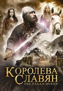 Королева славян 2009 скачать торрент
