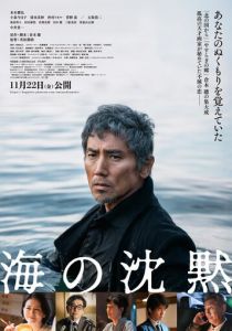 Тишина моря 2024 скачать торрентом