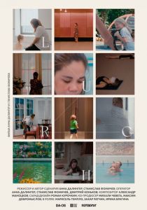 Угол наклона 2023 скачать торрентом