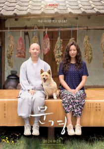 Мун-гён 2024 скачать торрентом