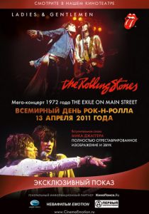 Дамы и господа... THE ROLLING STONES 1973 скачать торрентом