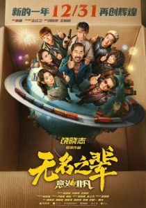 Сделано в Иу 3 2025 скачать торрентом