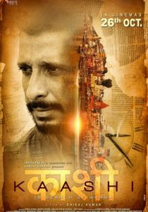 Kaashi 2018 скачать торрентом