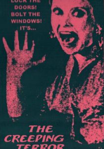 Таящийся ужас 1964 скачать торрентом