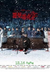 Напрасно потраченное время 2016 скачать торрентом