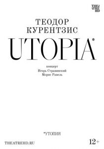 Курентзис: Utopia 2023 скачать торрентом