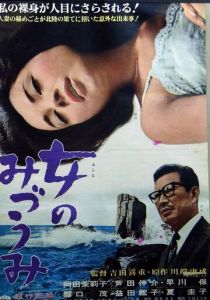 Женщина с озера 1966 скачать торрент