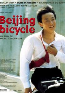 Пекинский велосипед 2000 скачать торрент