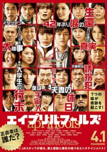 Первоапрельские глупцы 2015 скачать торрентом