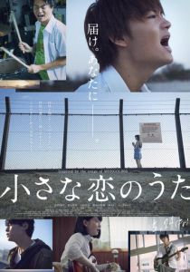 Маленькая песня о любви 2019 скачать торрентом