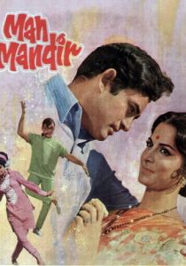 Храм разума 1971 скачать торрентом