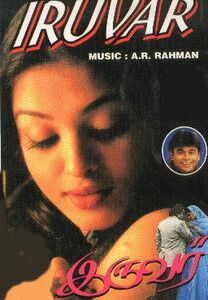 Тандем 1997 скачать торрент