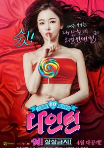 19: Тсс! Выключи воображение! 2015 скачать торрентом