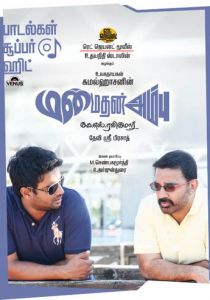 Стрела Купидона 2010 скачать торрент