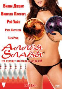 Аллея славы 2007 скачать торрентом