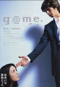 Крупная игра 2003 скачать торрентом